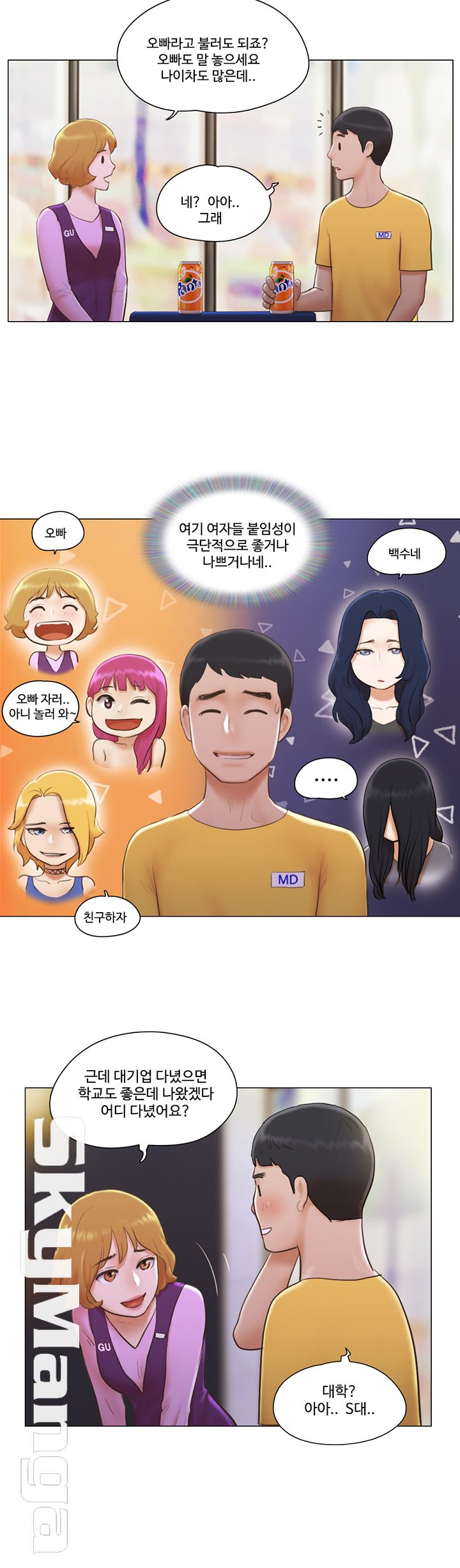 May I Touch It? Raw Chapter 5 Page 7