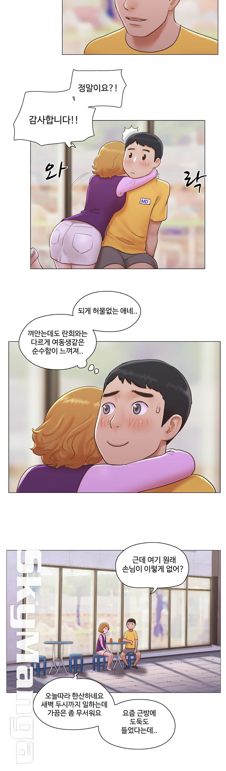 May I Touch It? Raw Chapter 5 Page 9