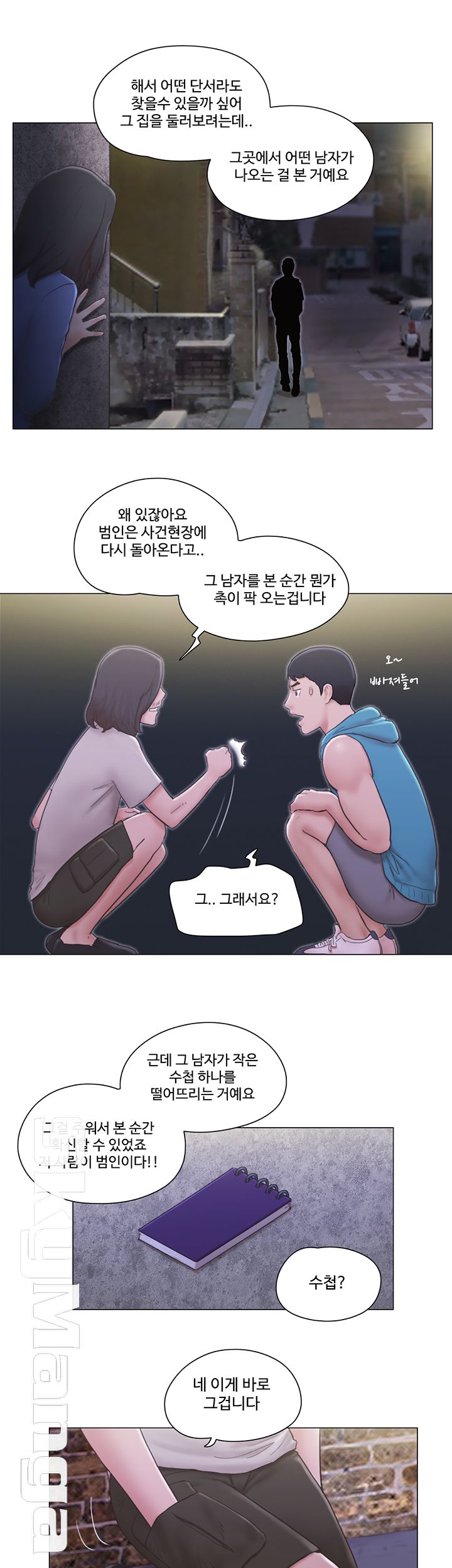 May I Touch It? Raw Chapter 6 Page 10