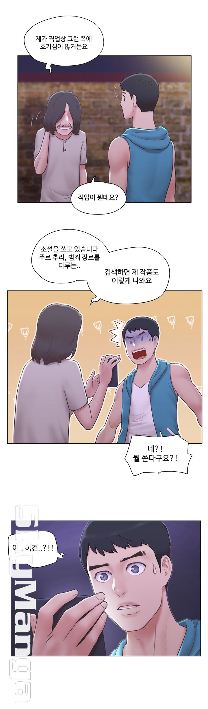 May I Touch It? Raw Chapter 6 Page 13