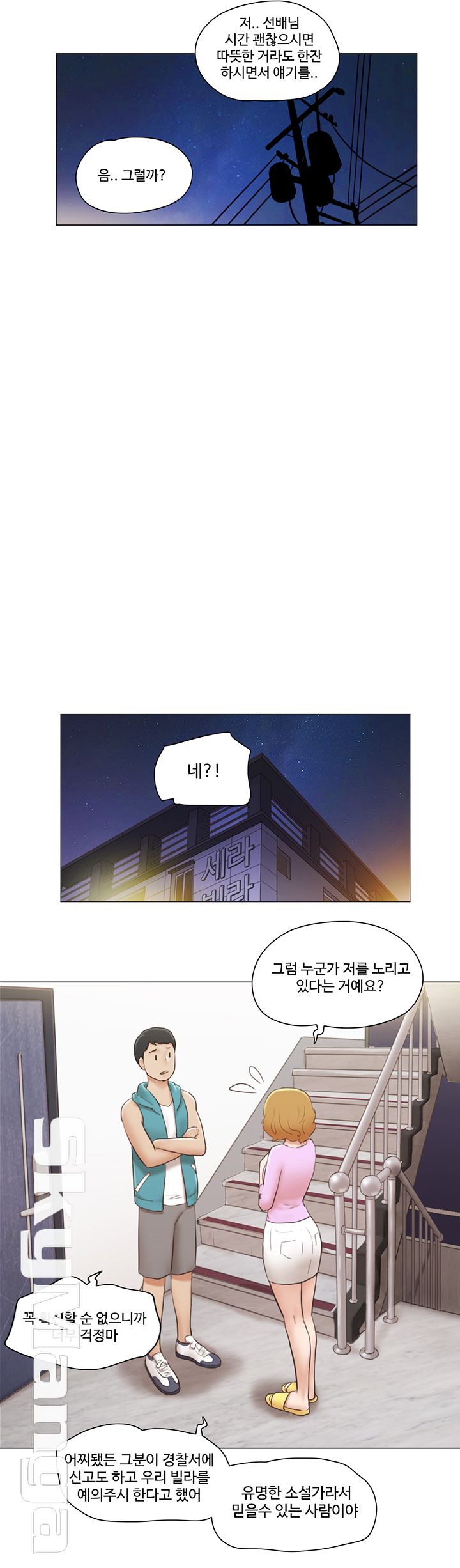 May I Touch It? Raw Chapter 6 Page 15