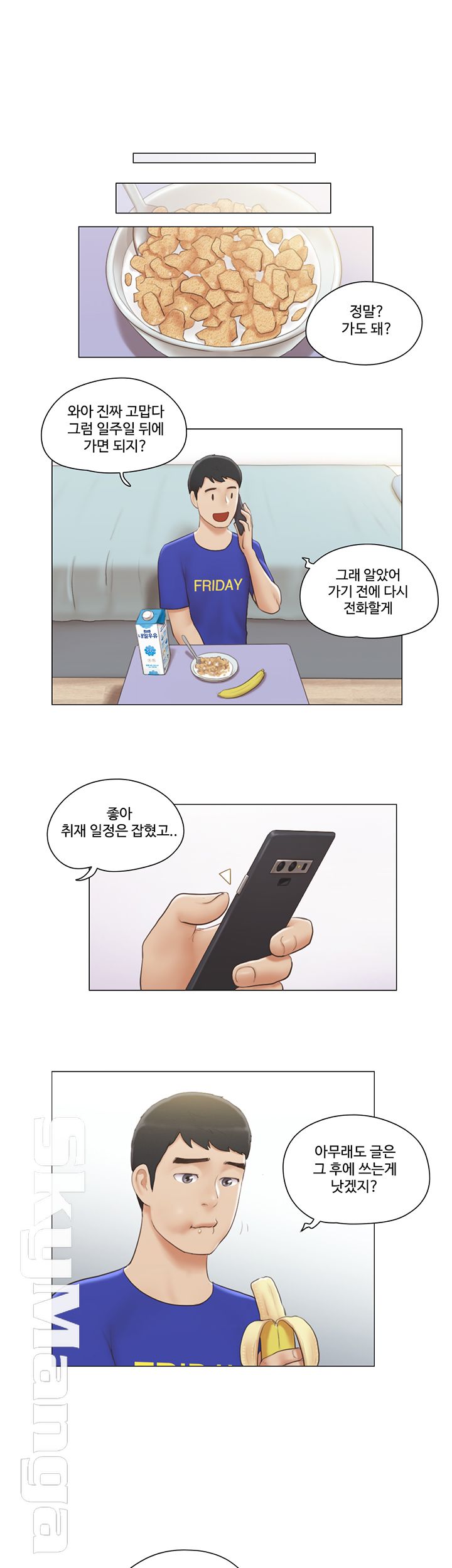 May I Touch It? Raw Chapter 6 Page 18