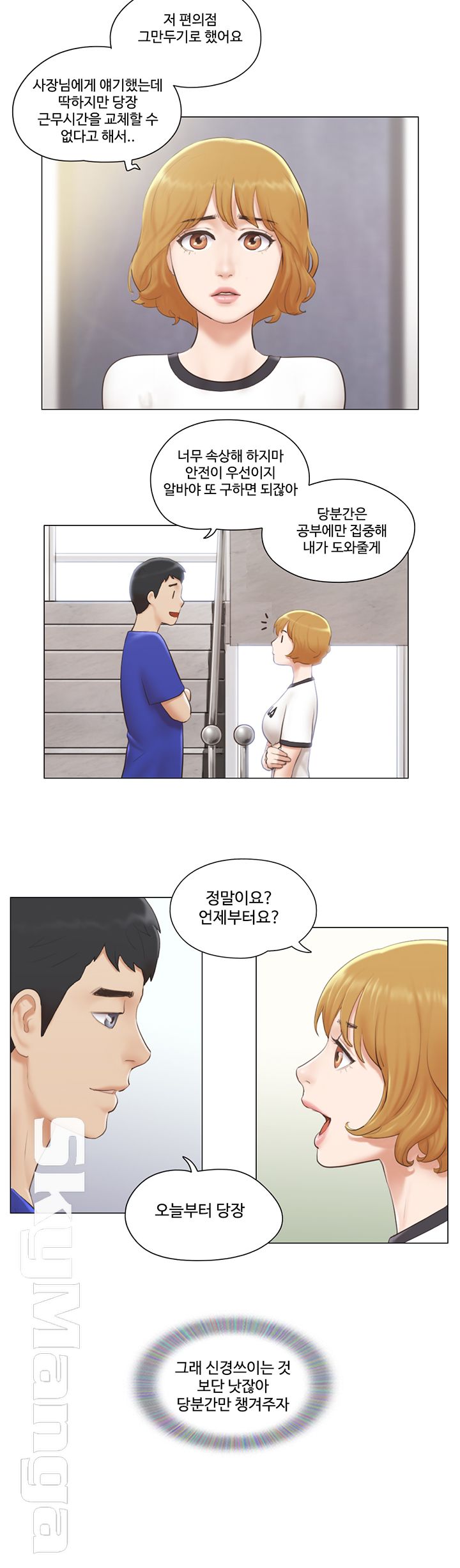 May I Touch It? Raw Chapter 6 Page 19