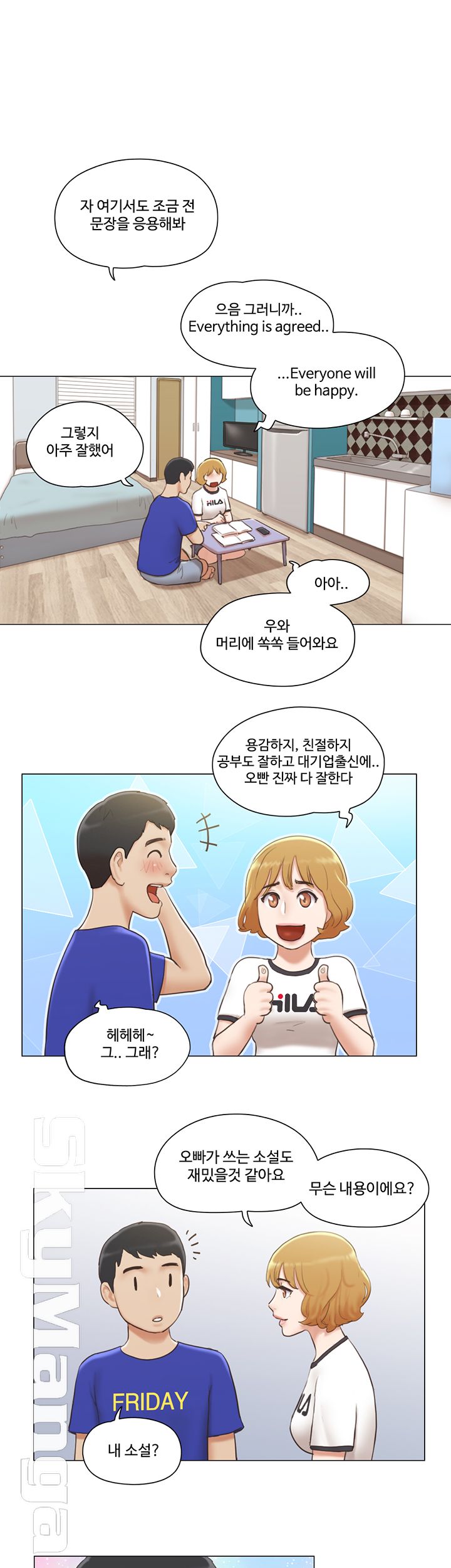 May I Touch It? Raw Chapter 6 Page 20
