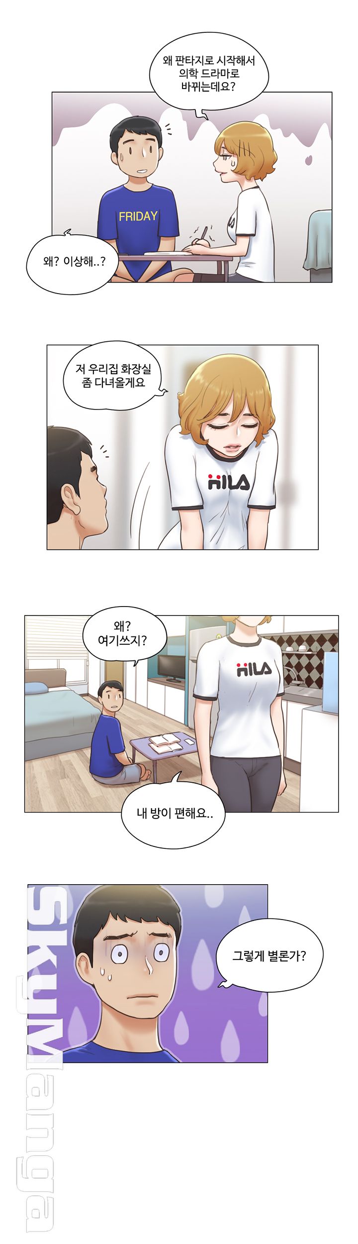 May I Touch It? Raw Chapter 6 Page 22