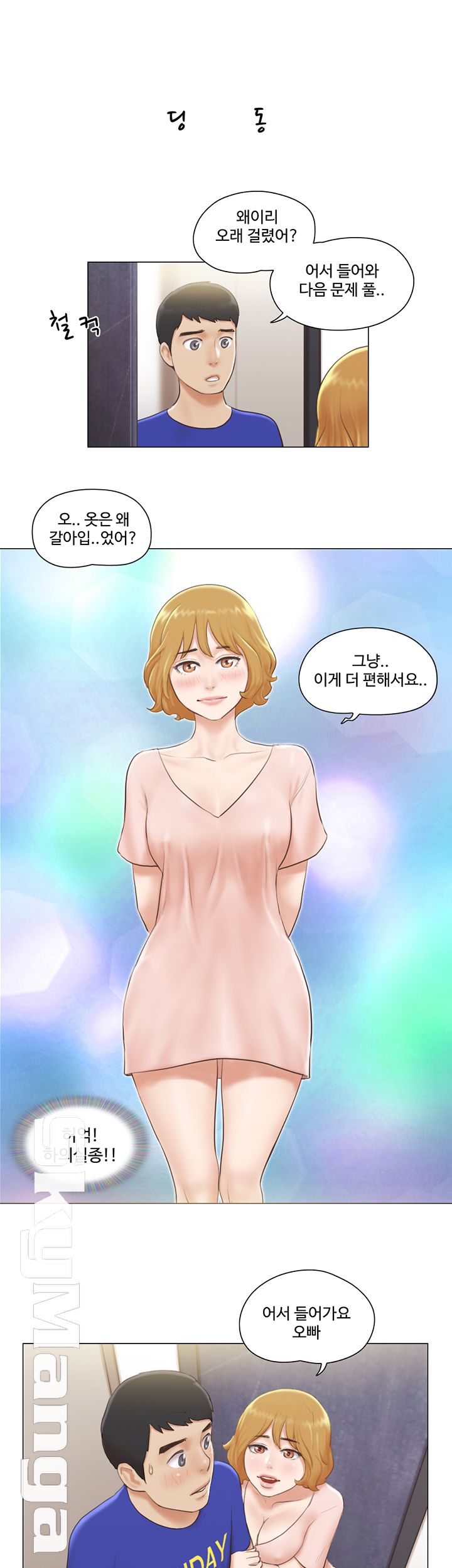 May I Touch It? Raw Chapter 6 Page 24