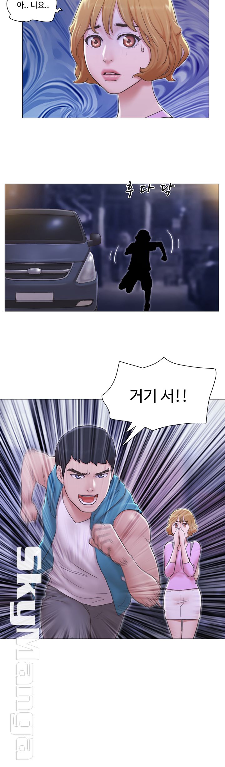 May I Touch It? Raw Chapter 6 Page 3