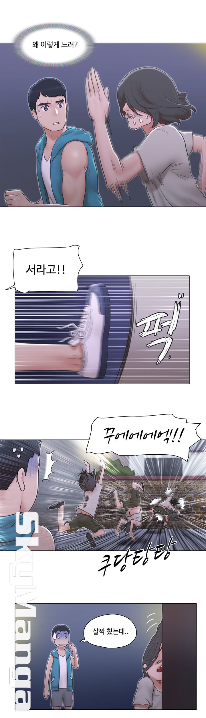 May I Touch It? Raw Chapter 6 Page 6