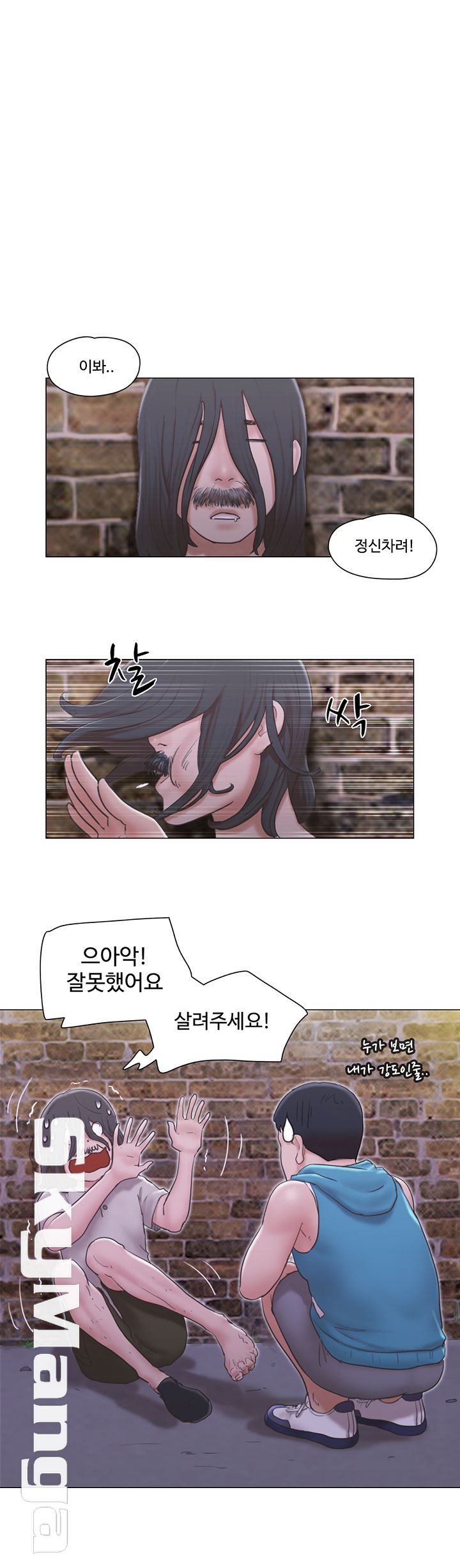May I Touch It? Raw Chapter 6 Page 7