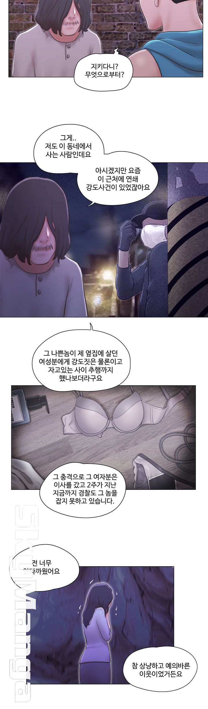 May I Touch It? Raw Chapter 6 Page 9