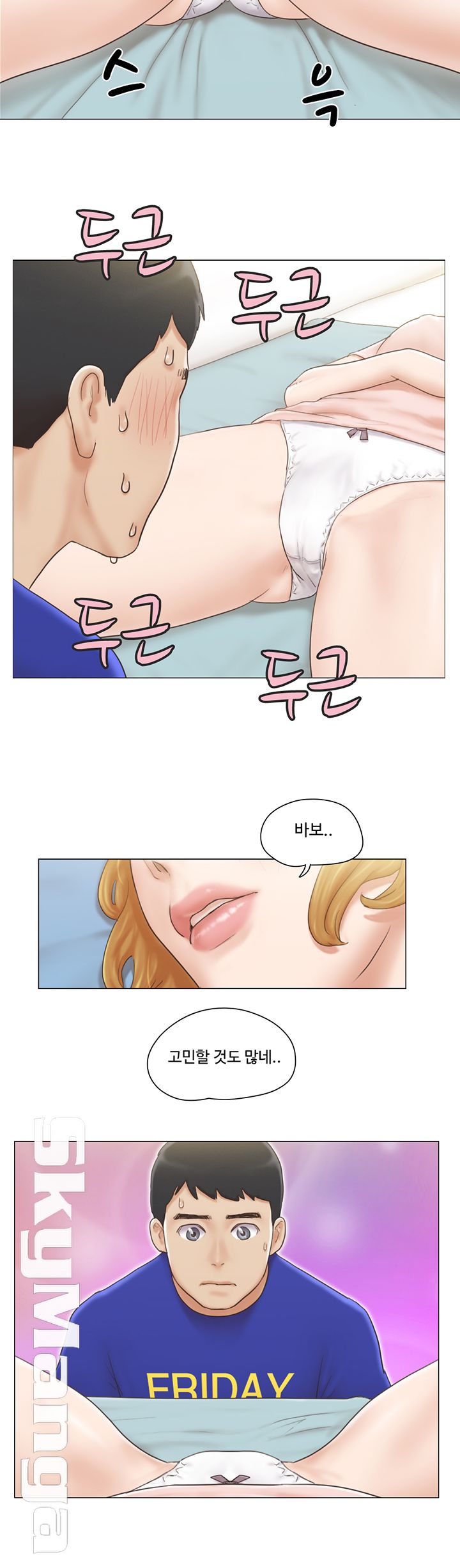 May I Touch It? Raw Chapter 7 Page 10