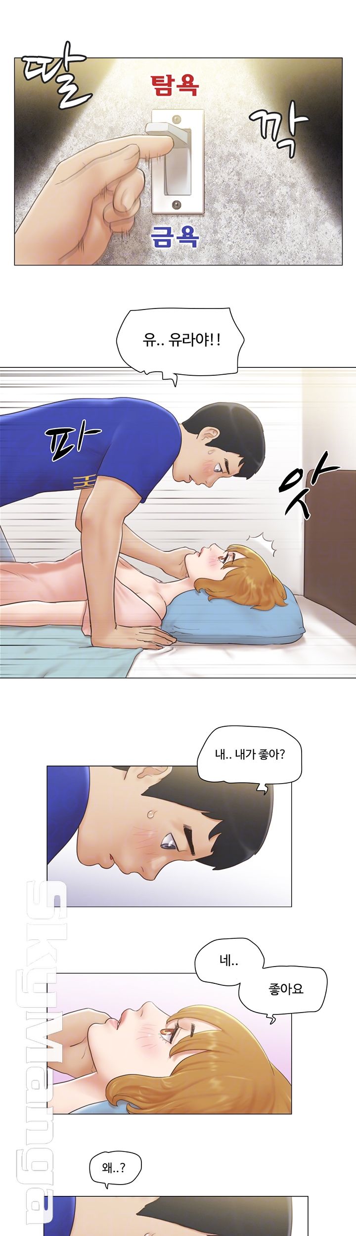 May I Touch It? Raw Chapter 7 Page 11