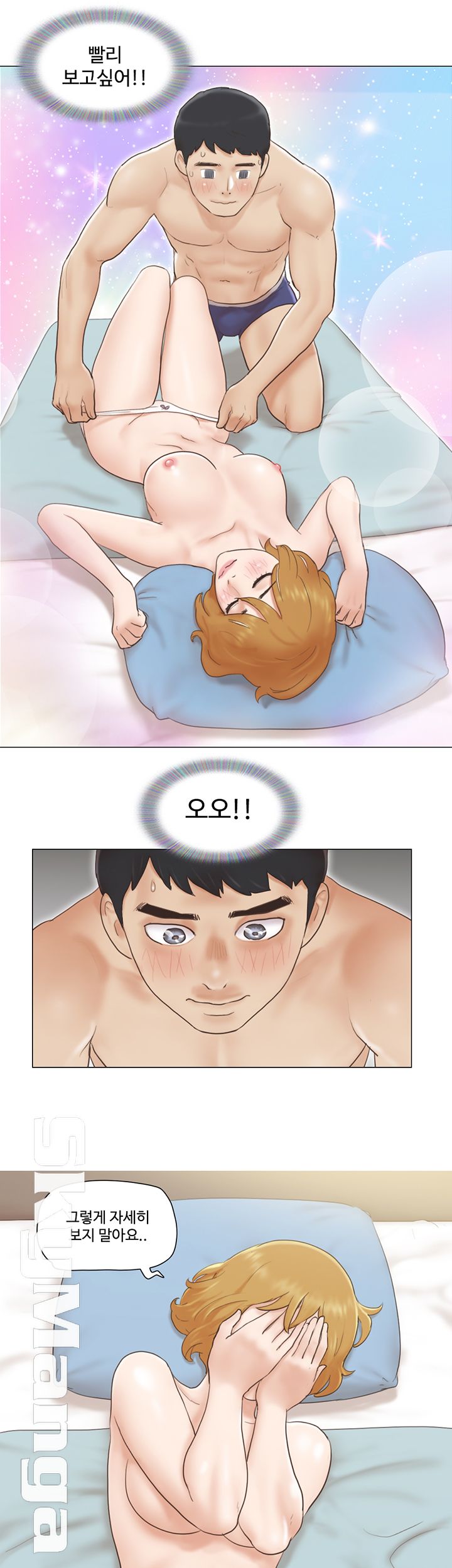 May I Touch It? Raw Chapter 7 Page 17