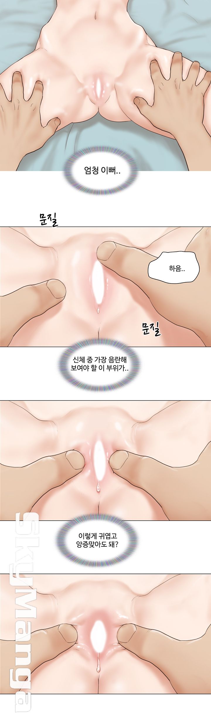 May I Touch It? Raw Chapter 7 Page 18
