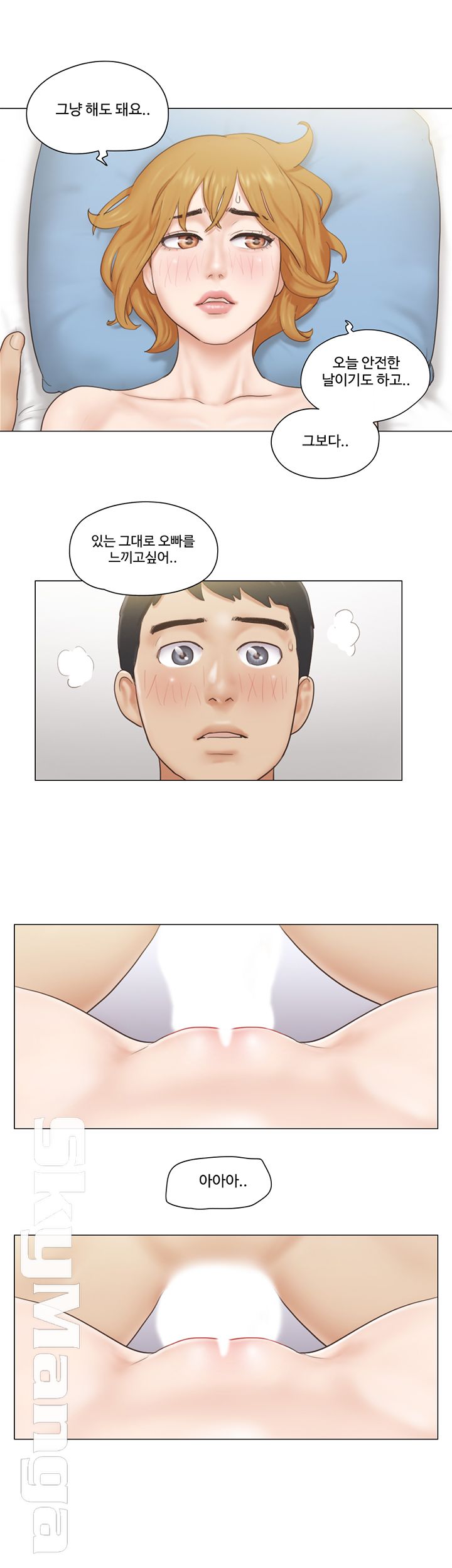 May I Touch It? Raw Chapter 7 Page 23