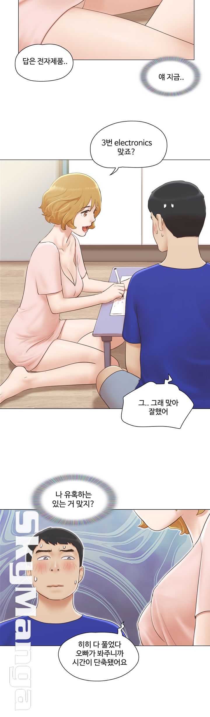 May I Touch It? Raw Chapter 7 Page 4