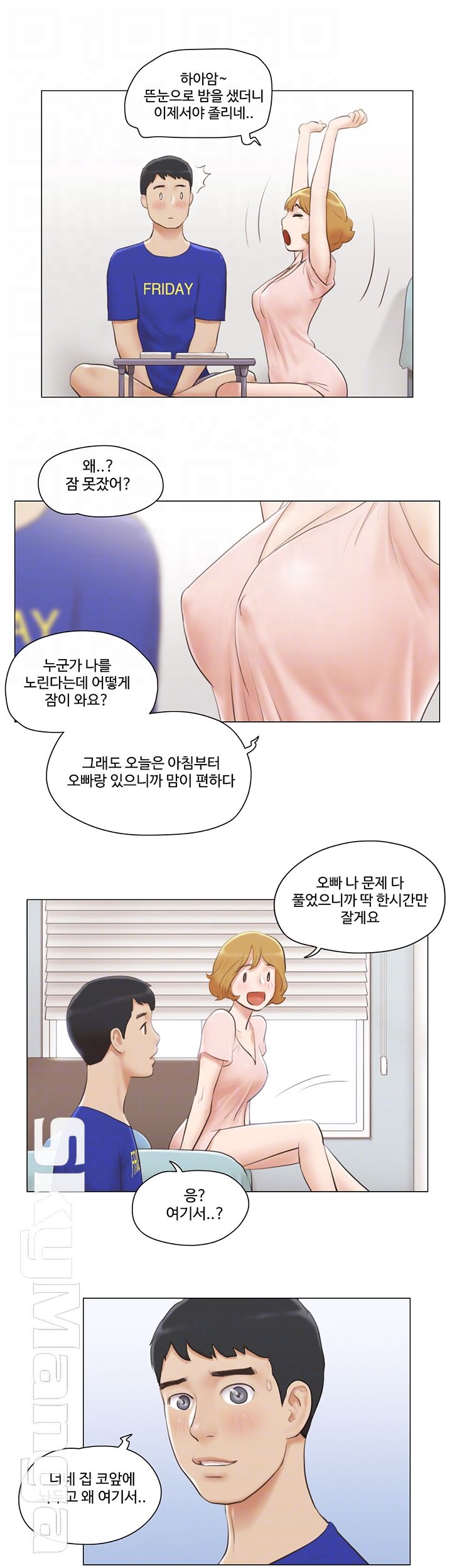 May I Touch It? Raw Chapter 7 Page 5