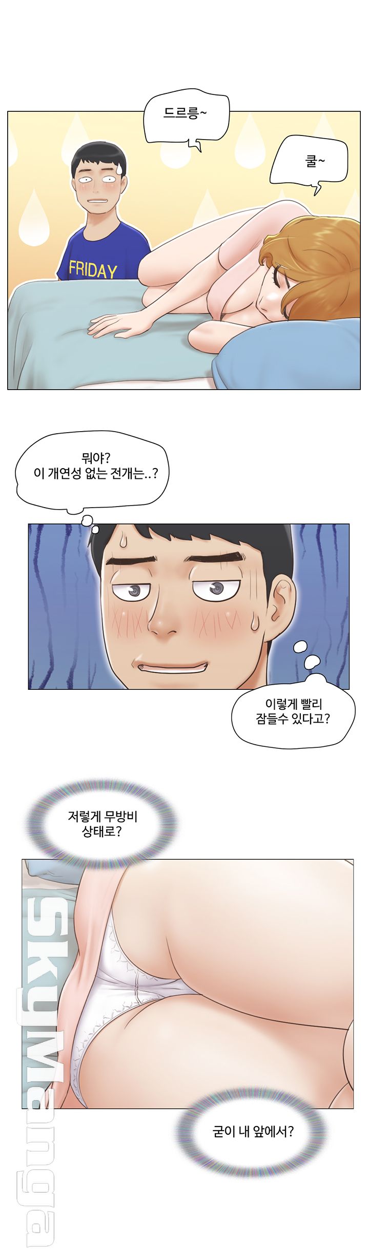 May I Touch It? Raw Chapter 7 Page 6
