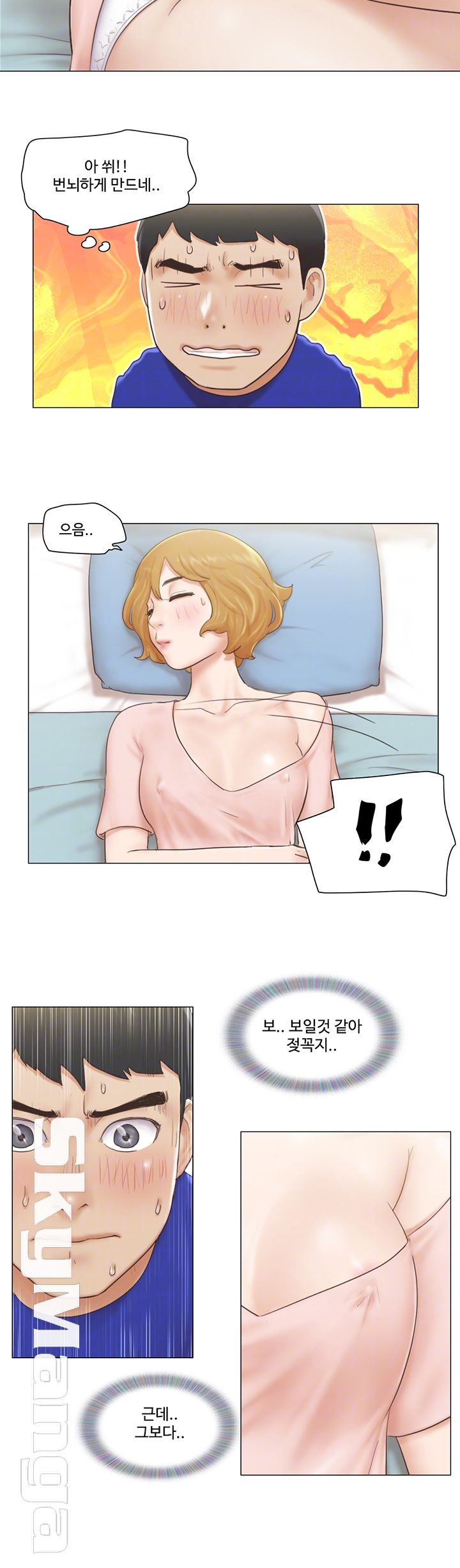 May I Touch It? Raw Chapter 7 Page 8