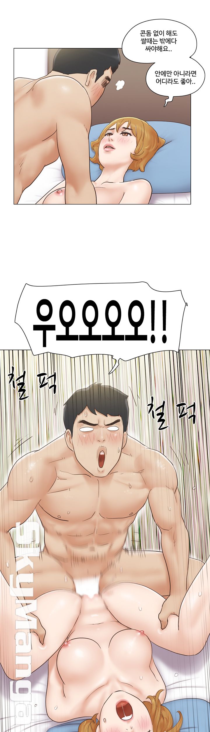 May I Touch It? Raw Chapter 8 Page 10