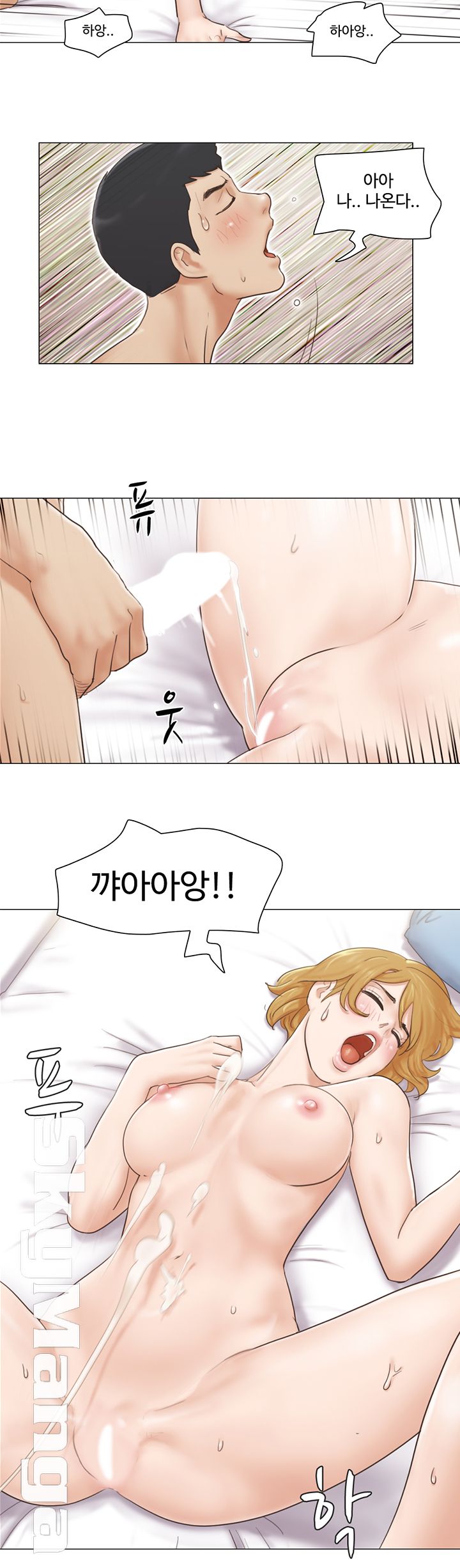 May I Touch It? Raw Chapter 8 Page 13