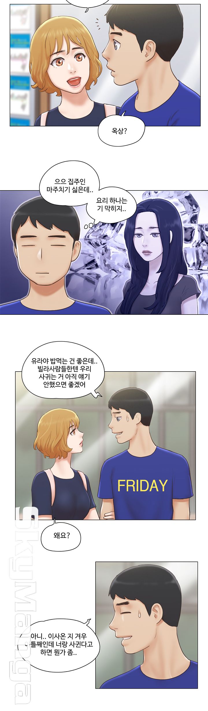 May I Touch It? Raw Chapter 8 Page 19
