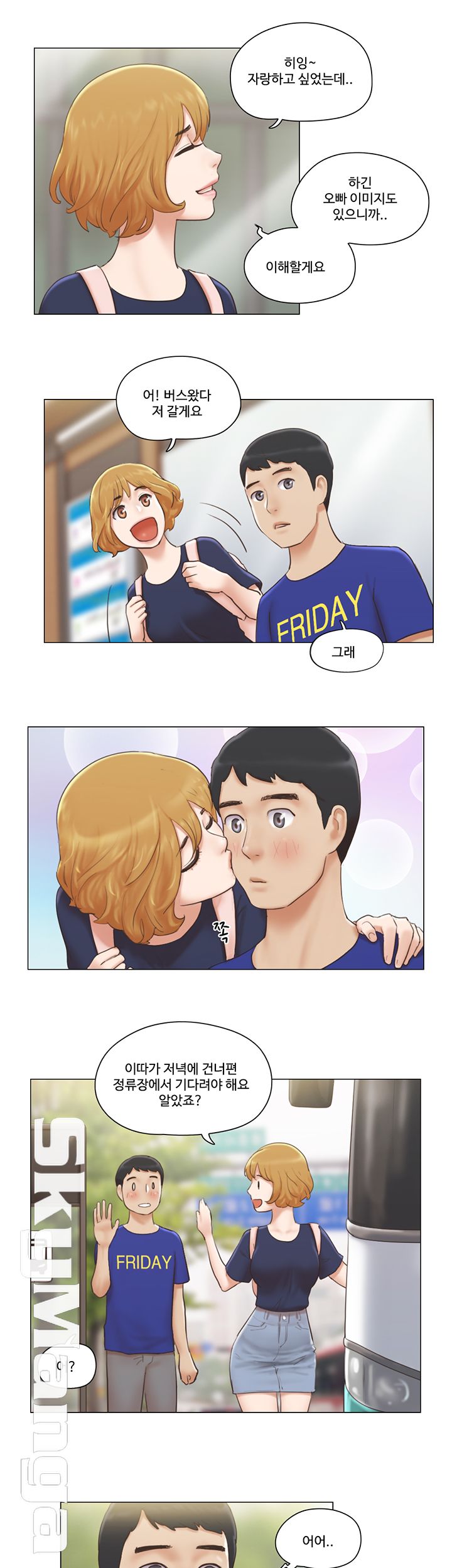 May I Touch It? Raw Chapter 8 Page 20