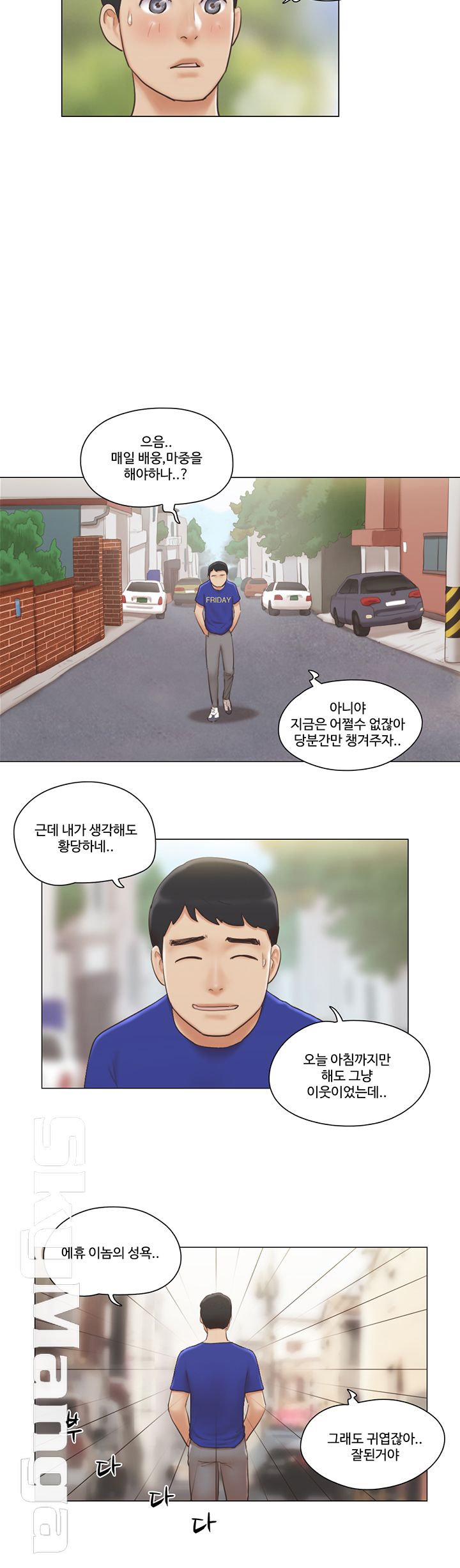 May I Touch It? Raw Chapter 8 Page 21