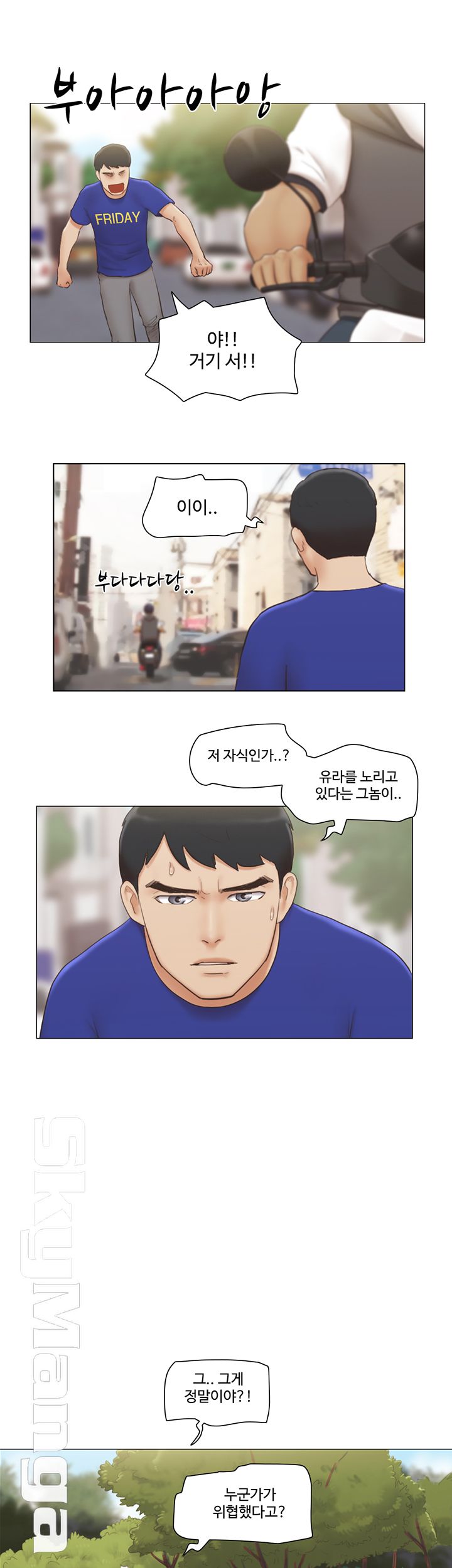 May I Touch It? Raw Chapter 8 Page 24