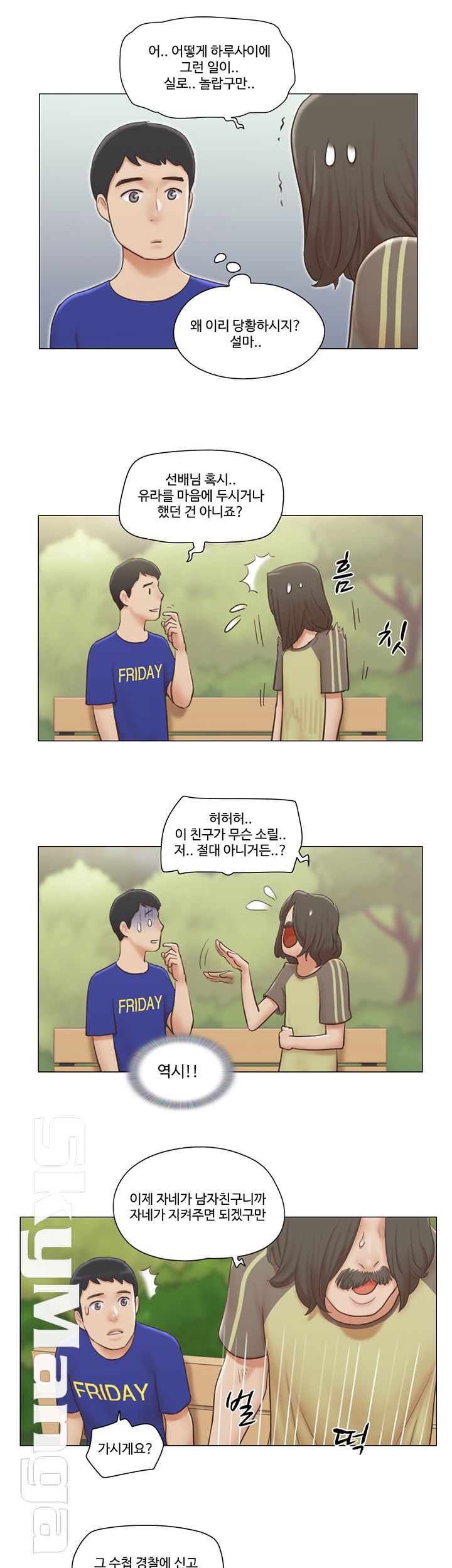 May I Touch It? Raw Chapter 8 Page 26