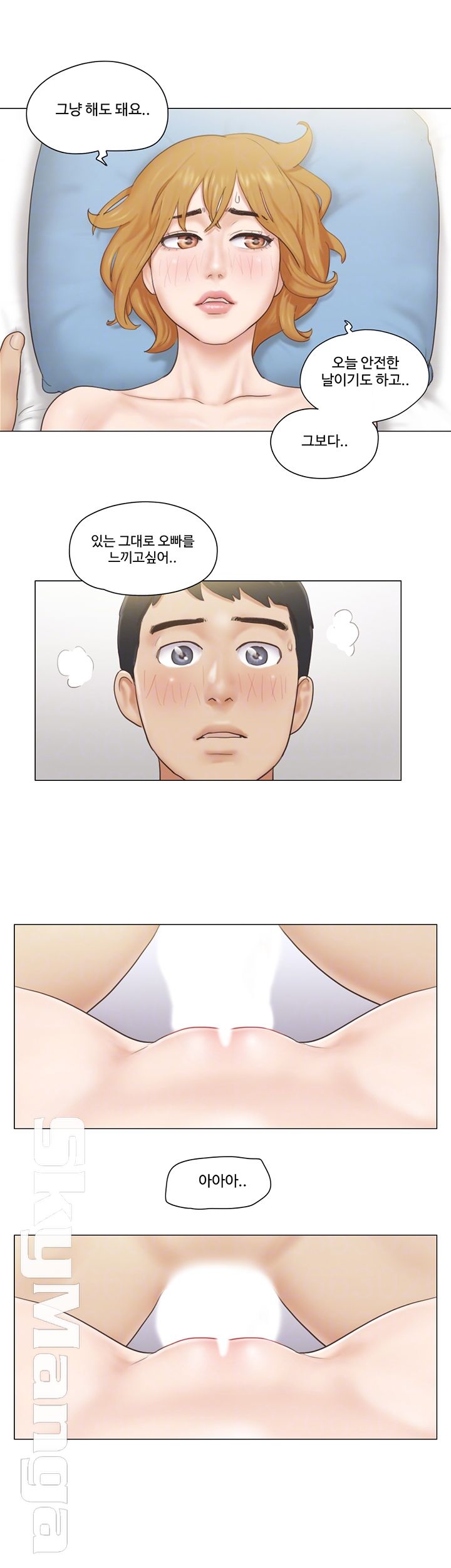 May I Touch It? Raw Chapter 8 Page 4