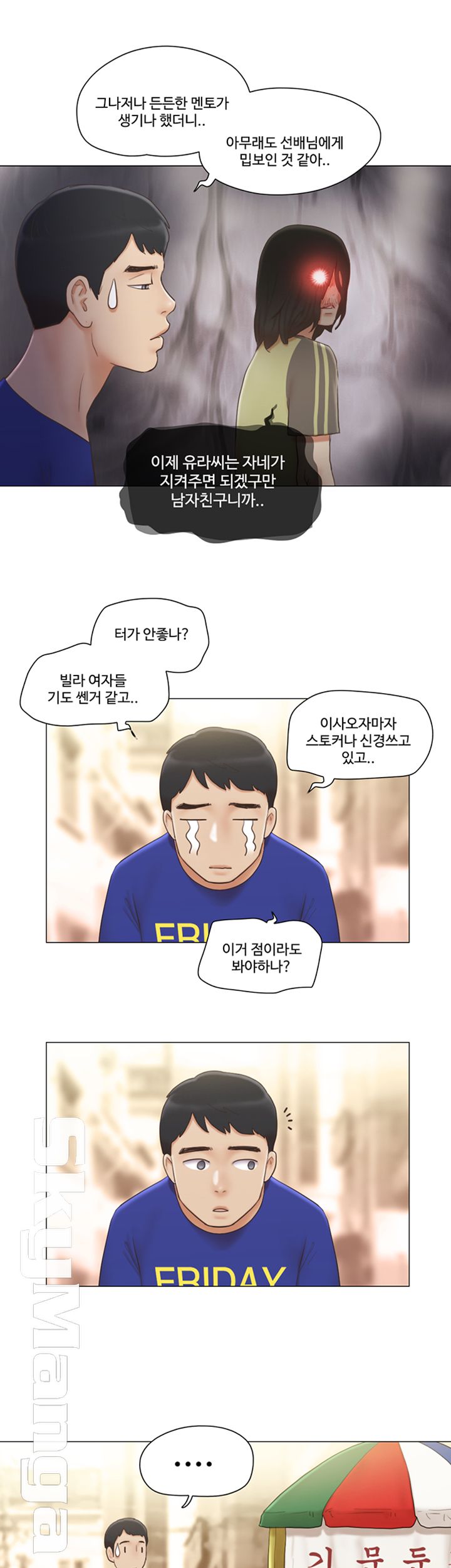 May I Touch It? Raw Chapter 9 Page 10