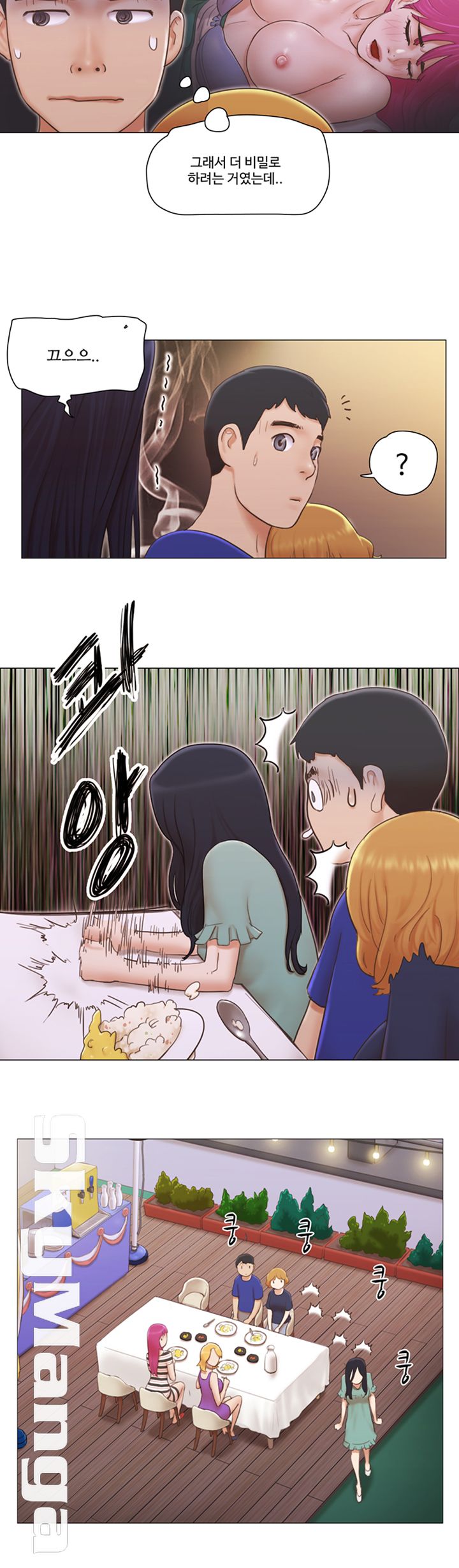 May I Touch It? Raw Chapter 9 Page 17