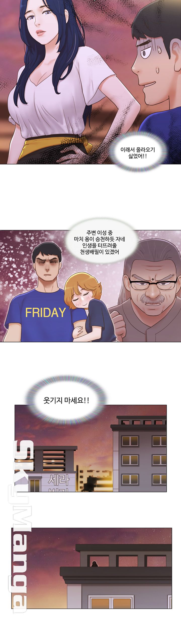 May I Touch It? Raw Chapter 9 Page 19