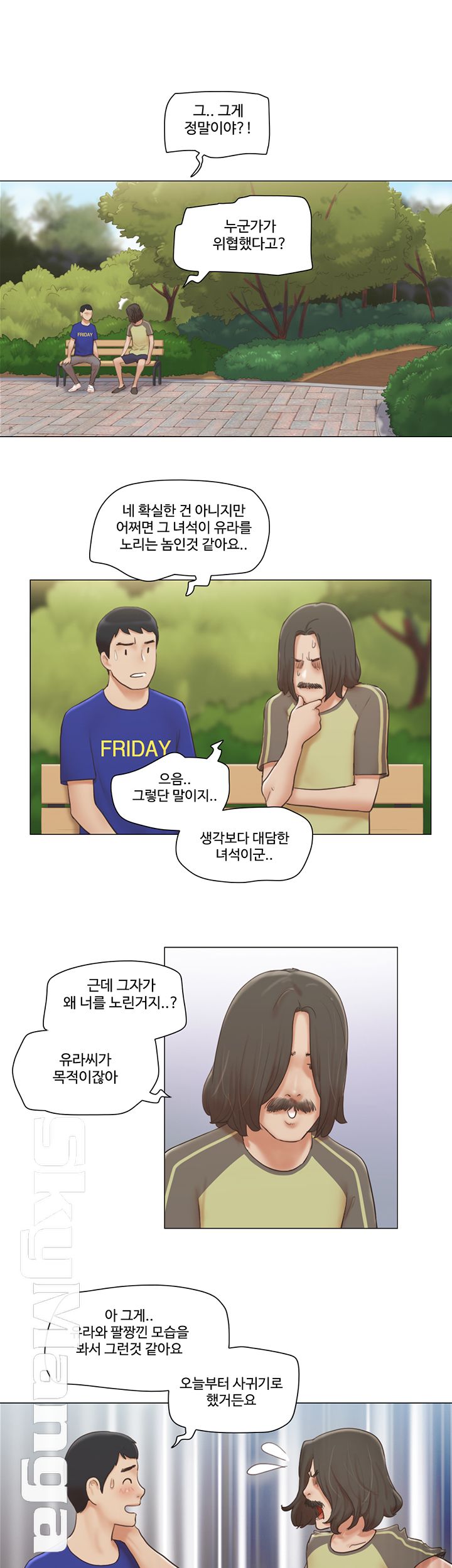 May I Touch It? Raw Chapter 9 Page 2