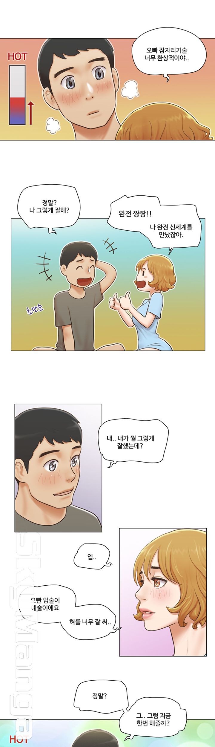May I Touch It? Raw Chapter 9 Page 24