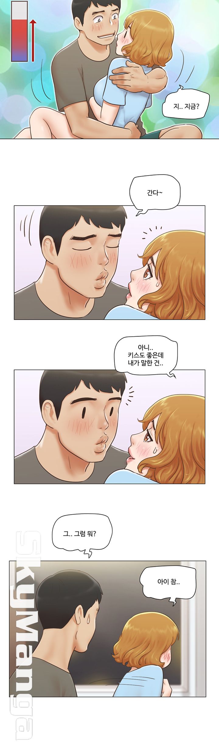 May I Touch It? Raw Chapter 9 Page 25