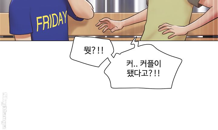 May I Touch It? Raw Chapter 9 Page 3