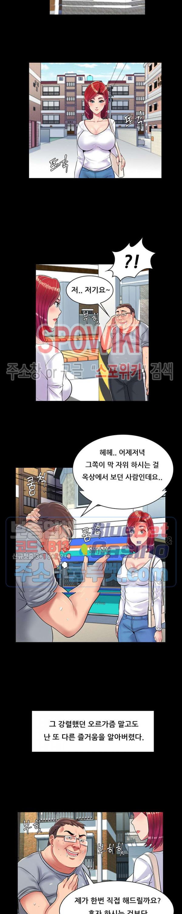The Teacher's Secret Raw Chapter 1 Page 17