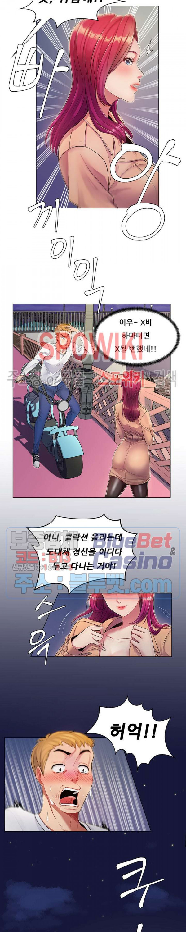 The Teacher's Secret Raw Chapter 1 Page 2