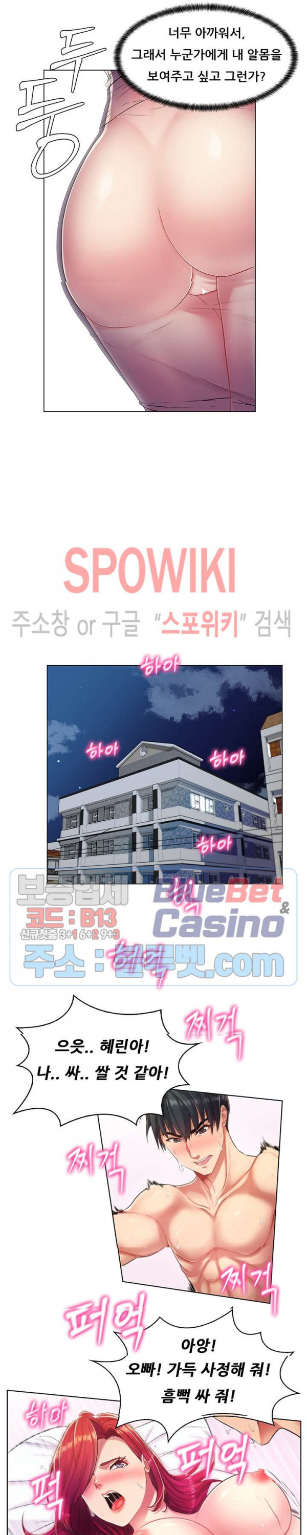 The Teacher's Secret Raw Chapter 1 Page 7