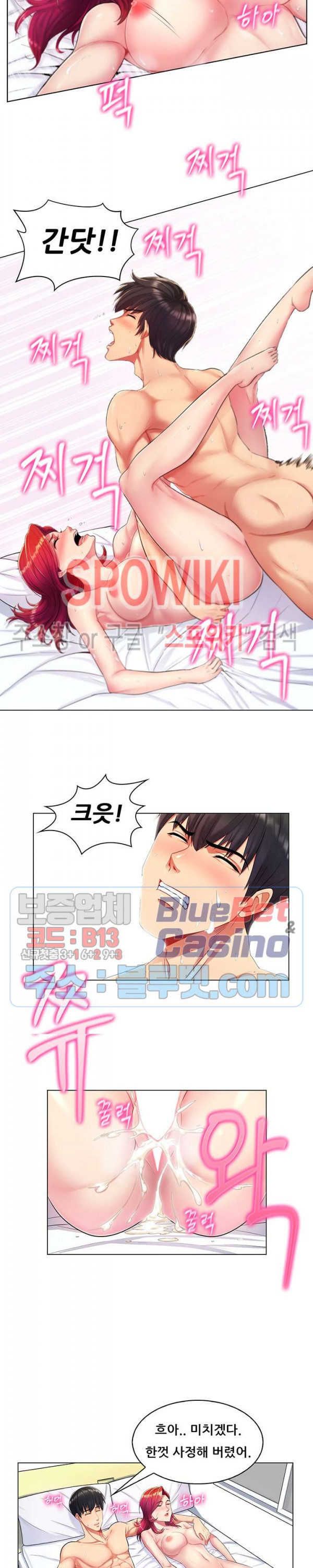 The Teacher's Secret Raw Chapter 1 Page 8