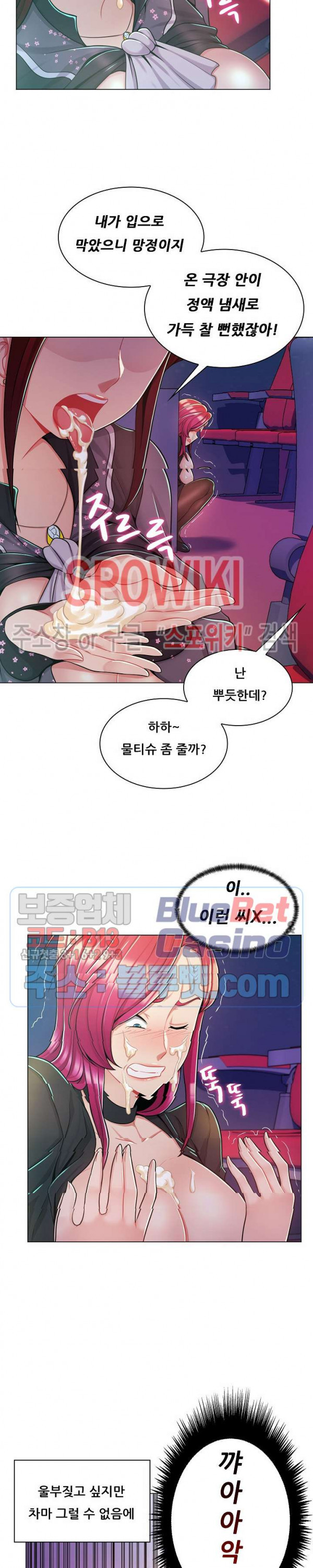 The Teacher's Secret Raw Chapter 10 Page 2