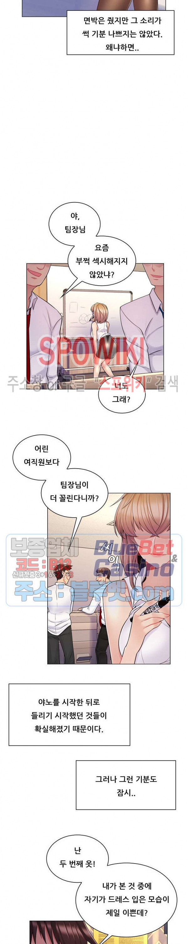 The Teacher's Secret Raw Chapter 10 Page 21