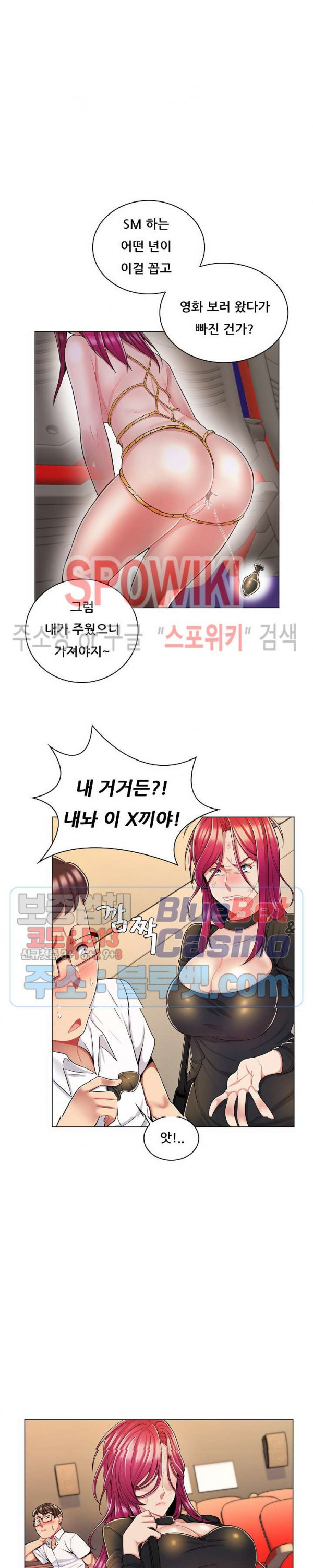 The Teacher's Secret Raw Chapter 10 Page 5