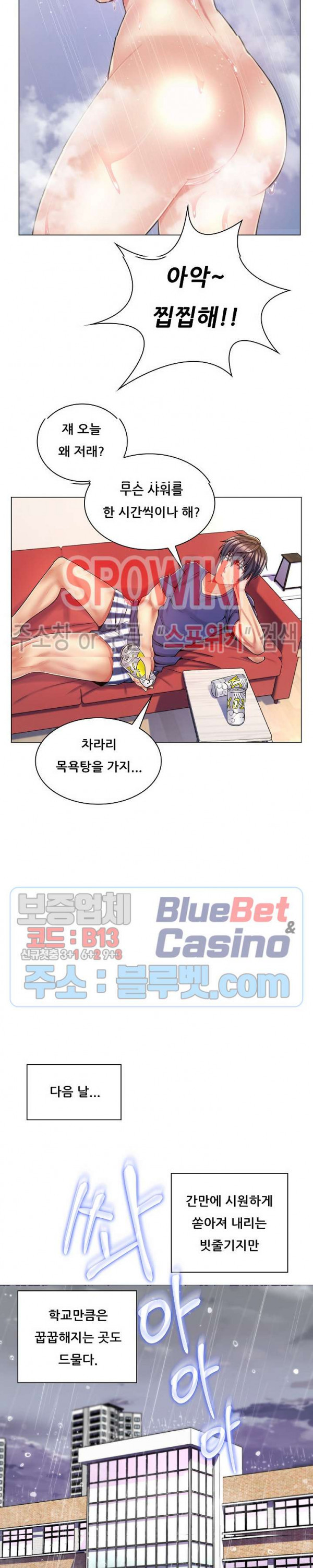 The Teacher's Secret Raw Chapter 10 Page 7