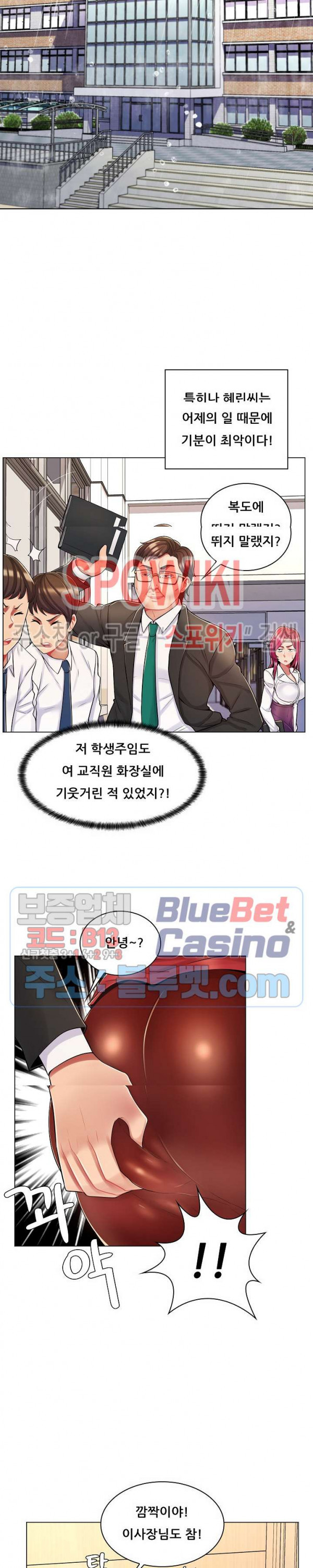 The Teacher's Secret Raw Chapter 10 Page 8