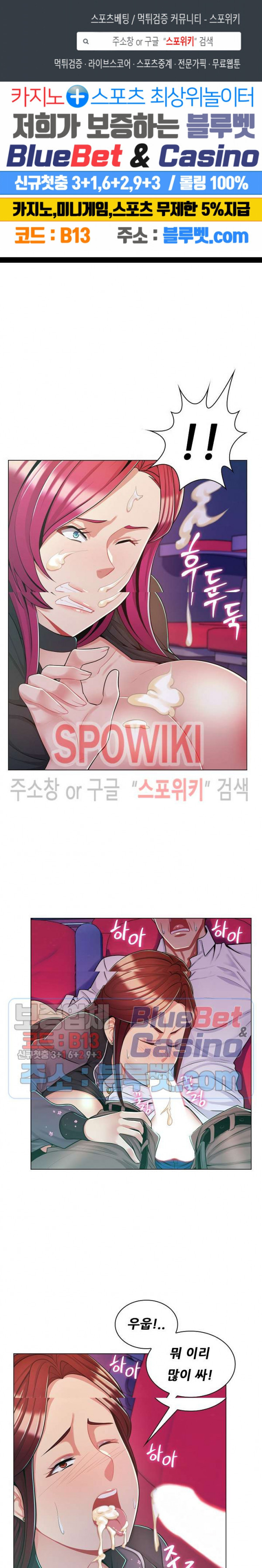 The Teacher's Secret Raw Chapter 11 Page 1