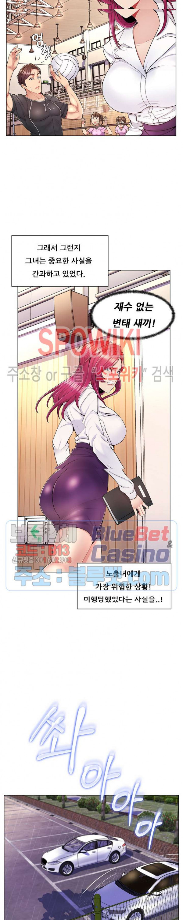 The Teacher's Secret Raw Chapter 11 Page 10