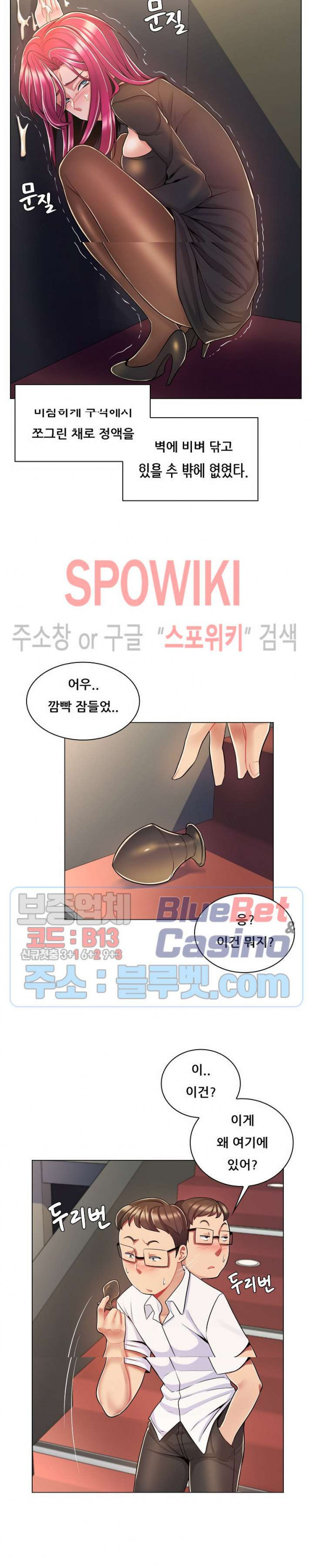 The Teacher's Secret Raw Chapter 11 Page 4